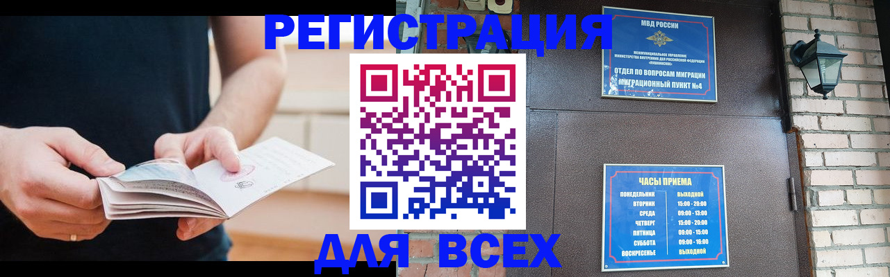 временная регистрация адрес в Щиграх