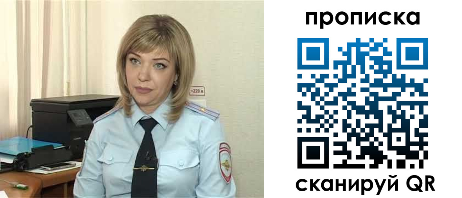 прописка для работы в Щиграх
