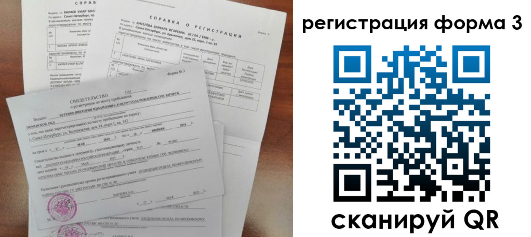 временная регистрация недорого в Щиграх