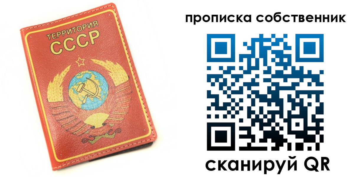 временная прописка в Щиграх