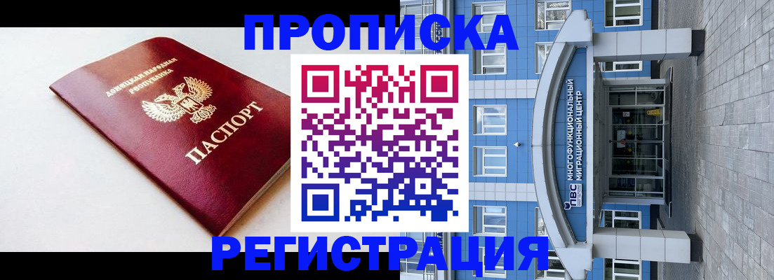 прописка паспорт в Щиграх
