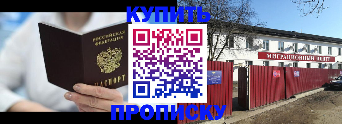 временная регистрация собственник в Щиграх