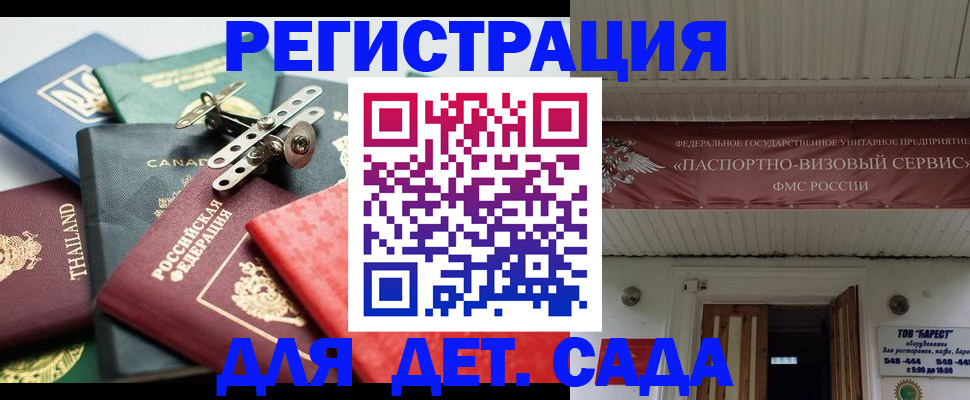временная регистрация 2025 в Щиграх