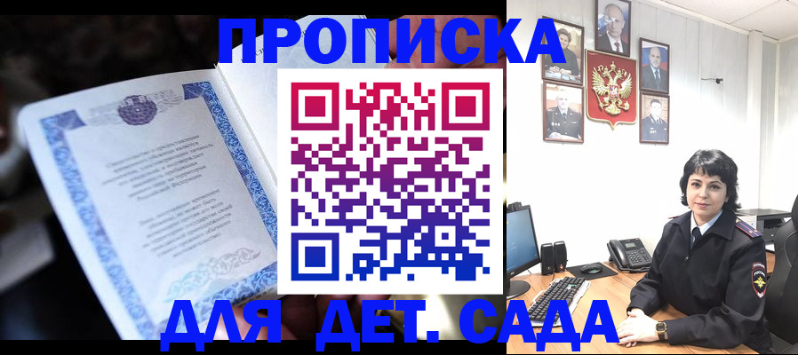временная регистрация недорого в Щиграх