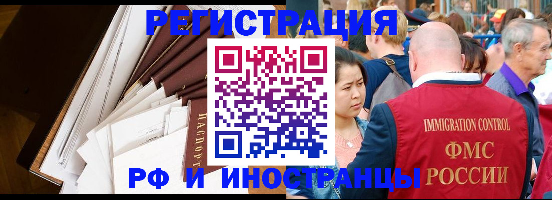 прописка для школы в Щиграх